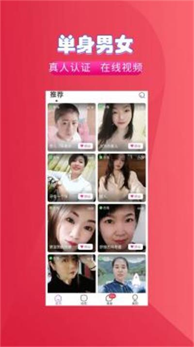 亲甜app  v2.1图2