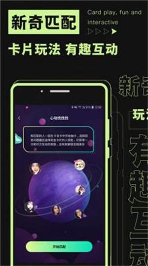 焦甜交友手机版  v1.0.1图2