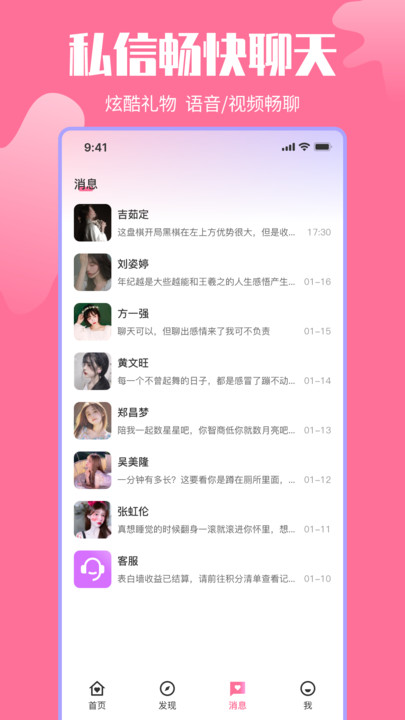 千千交友app  v1.0.2图2