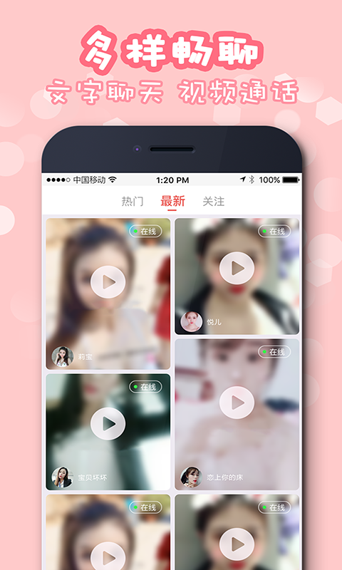 佳聊交友app  v1.0.2图2