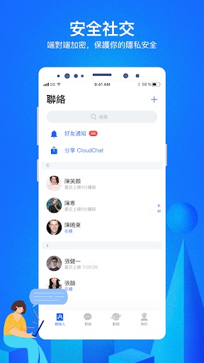 萝莉社社交手机版  v2.0图2