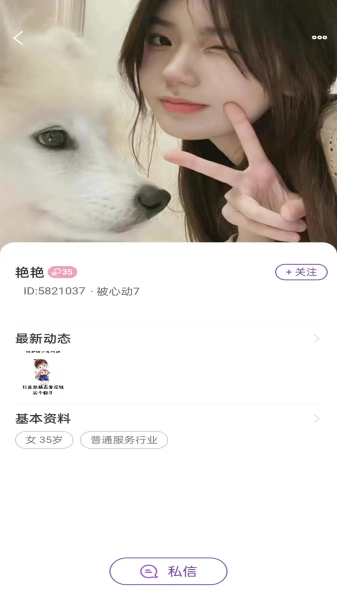 秘觅官方下载  v1.1.5图3