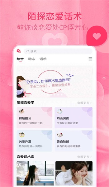 陌探app