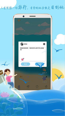 YOYO漂流瓶app  v1.0.1图3