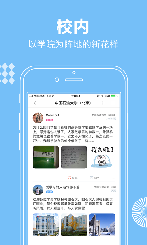 贝书社交手机版  v1.0.0图1