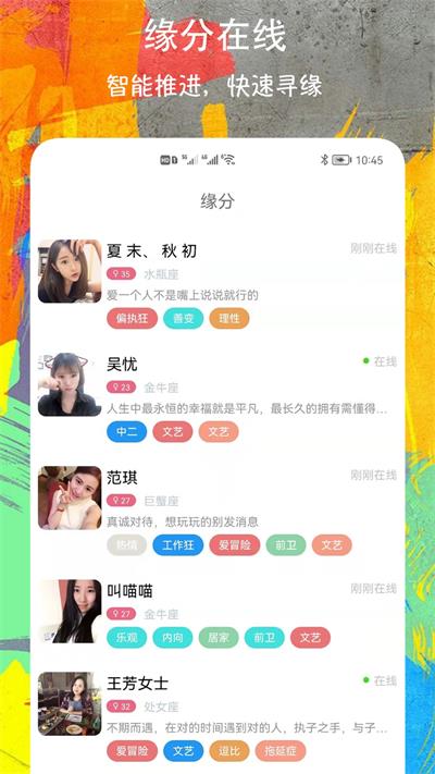 附近偶遇2024  v1.0.2图2