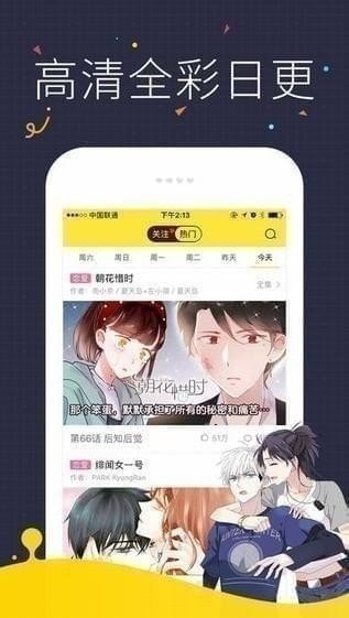 快看漫画2023KK币  v5.61.0图2