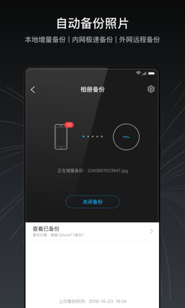 猫盘手机版  v3.2.1图2