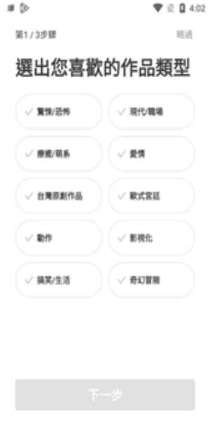 webtoon漫画app下载最新版