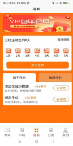 叮咚阅读  v1.0.22图1