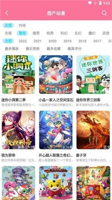 小白动漫  v1.6.1图1