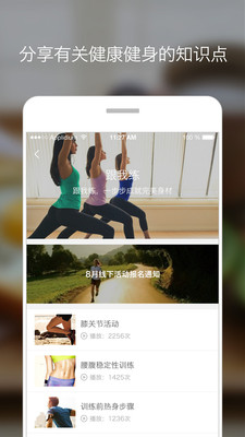 TopFit  v1.3图3