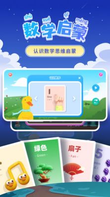 学拼音  v7.9.1图3