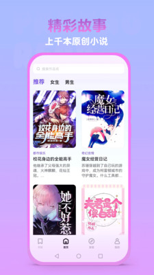 泡泡阅读  v1.0.0图1