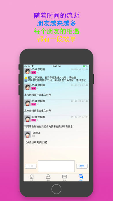 sumr字母圈官网版v1.1.4  v1.0图2