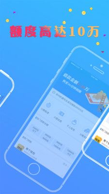 123便利贷手机版  v2.7图2