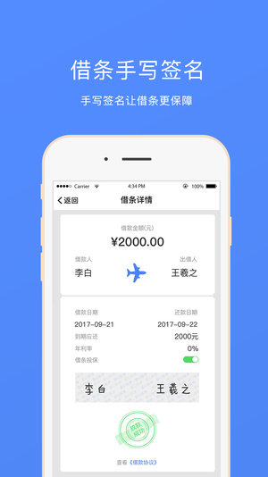 爱心账单免费版  v1.02图2