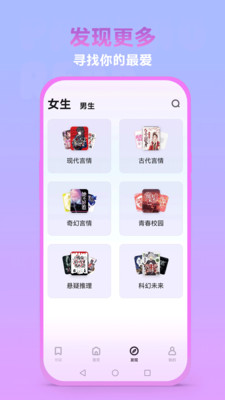 泡泡阅读  v1.0.0图3