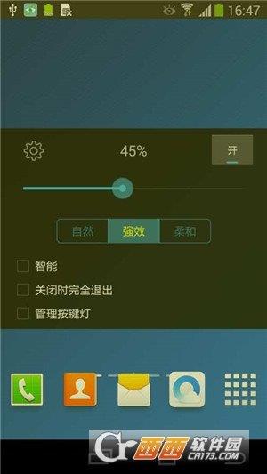 手机护眼防蓝光官方版  v1.63图1