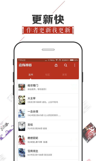 追书神器旧版本可换源免费  v4.44图1