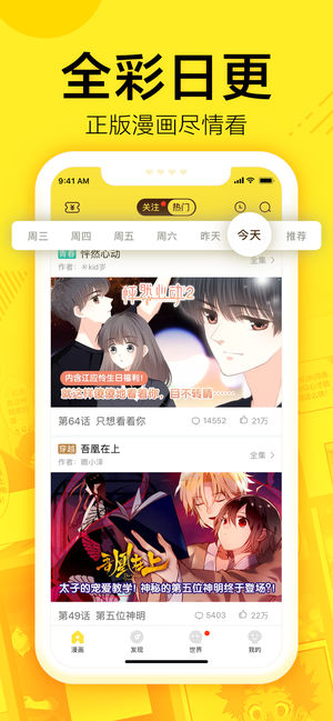 蓝翅漫画下拉式免费漫画网  v1.0.0图1