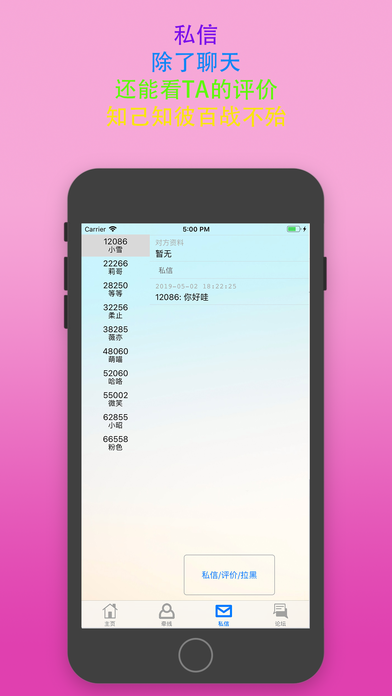 sumr字母圈官网版v1.1.4  v1.0图3