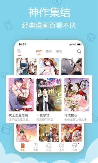 叭嗒看动漫app