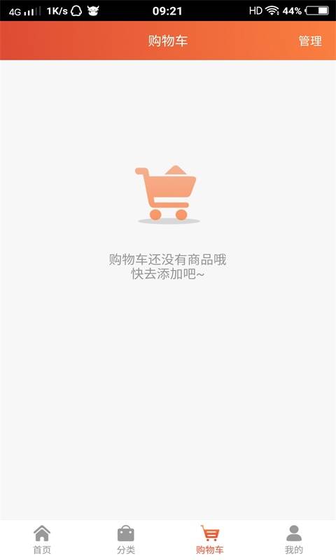 欢乐购物  v1.0.1图3