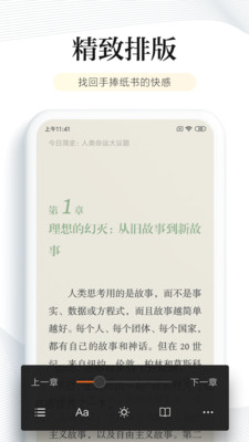 阅读免费版下载安装  v6.2.5图3