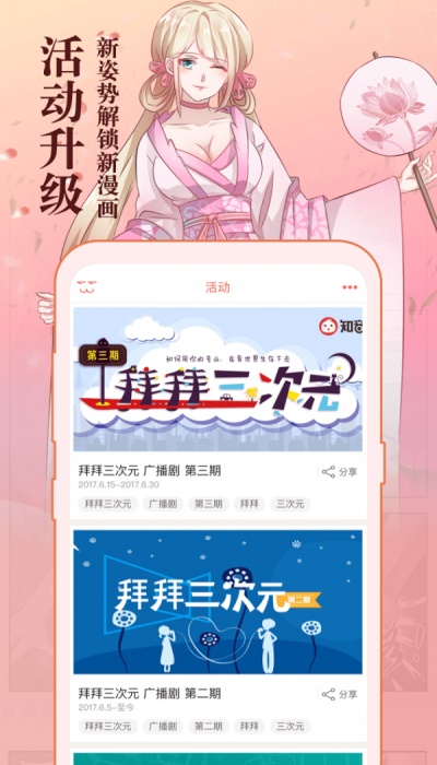 知音漫客漫画下载  v5.5.7图2