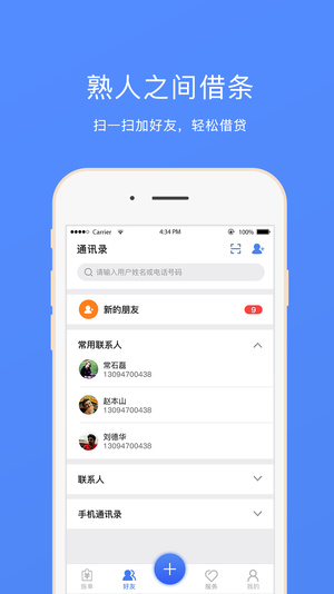 爱心账单2024  v1.02图1