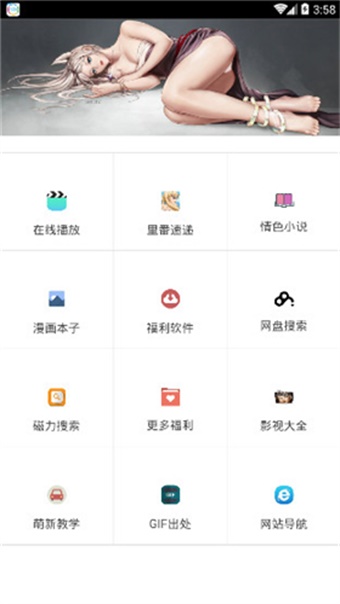 哎呦绅士最新版  v2.0.0图1