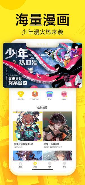 蓝翅漫画全集下拉式免费阅读扑飞  v1.0.0图3