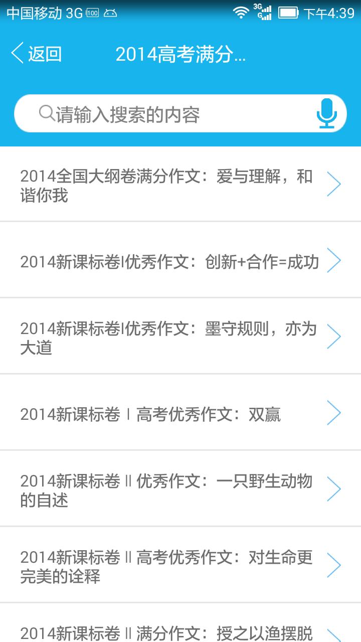 高考学习必备  v2.7.0图1