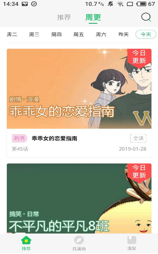 柚子漫画最新版  v1.0.0图3