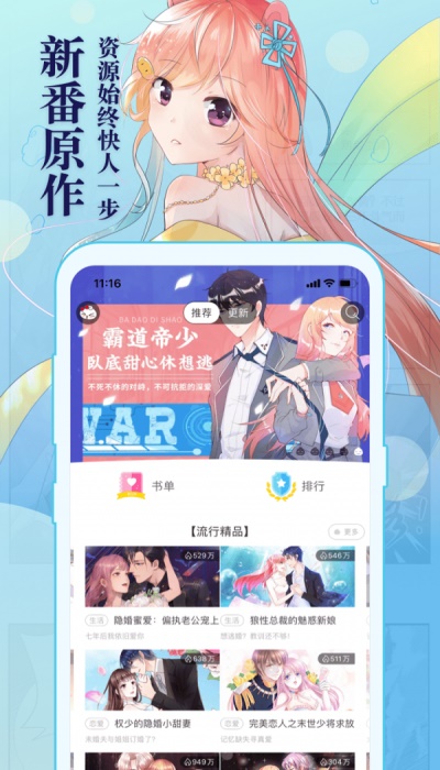 知音漫客破解版永久破解版  v5.5.7图1