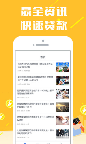 霸王贷安卓版  v1.0图3