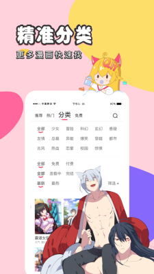 里番本子库安卓版  v1.0图3