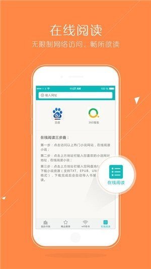 猴子阅读2024  v7.0.201908图3