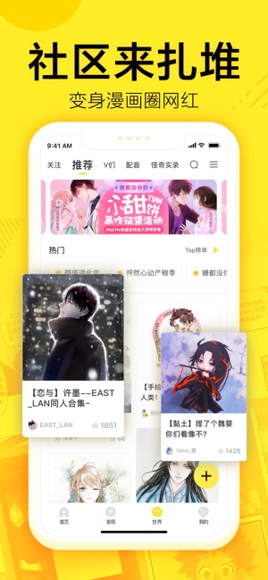 蓝翅漫画全集下拉式免费阅读扑飞  v1.0.0图2