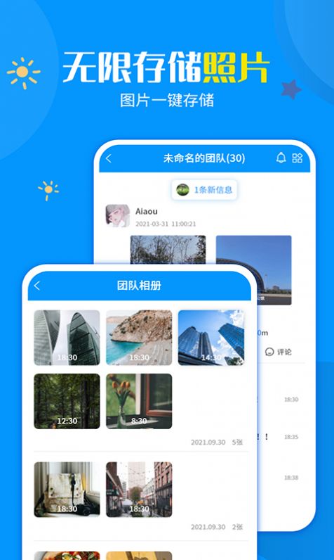 一键加水印大师  v1.2.5图3