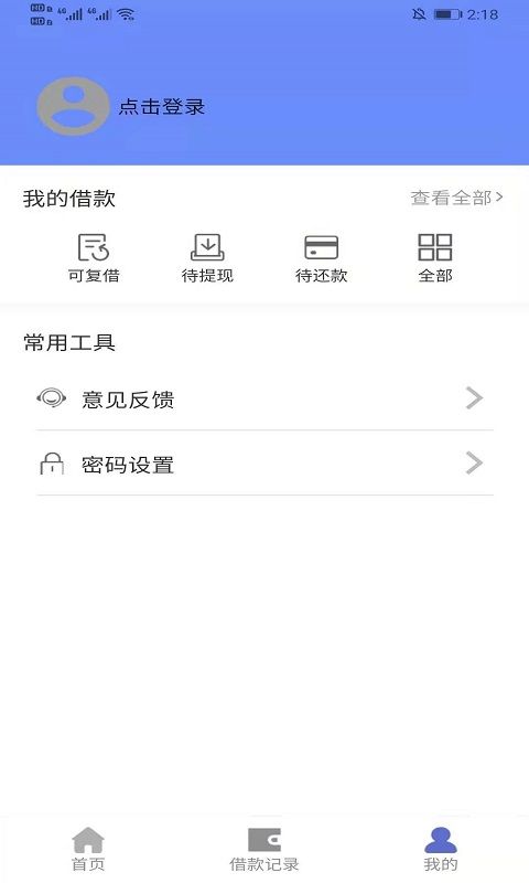 360借钱周转app  v1.1图2