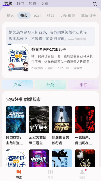 汽水小说app  v0.9.995图1