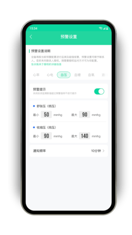 乐慕健康  v1.2.1图3