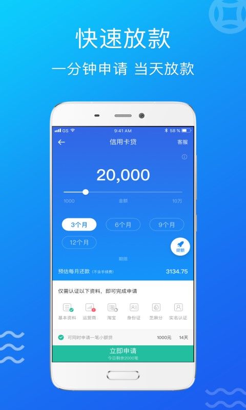 V贷app  v1.4图1