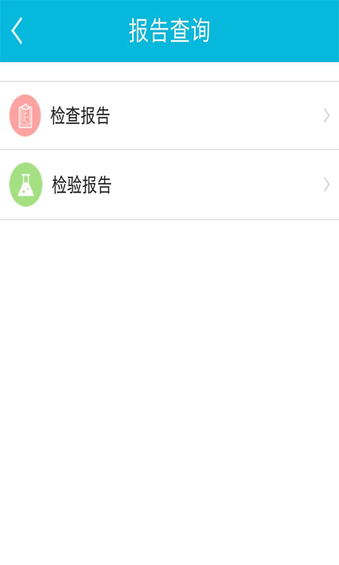 苏州中医医院  v1.65图4