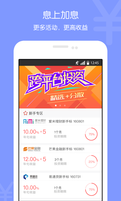 爱有钱2024  v1.0图1