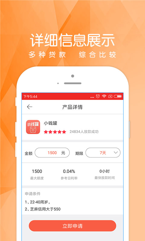 爱乐贷手机版  v3.0图2