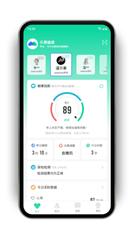 乐慕健康  v1.2.1图1