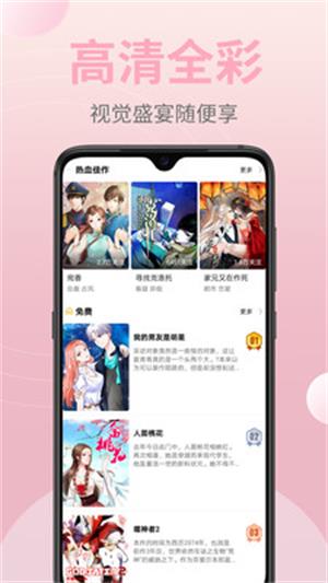 火山漫画  v5.19.00图3